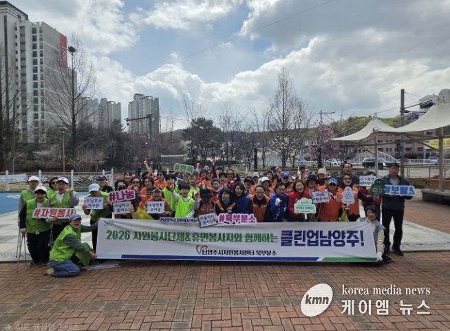 남양주시, ‘클린업 남양주!(오남)’로 깨끗한 도시 만들기 앞장