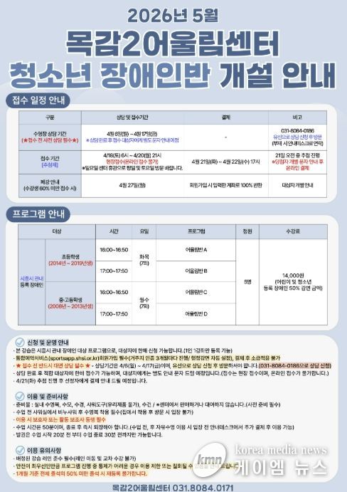 시흥도시공사, 목감2어울림센터 장애인 수영 프로그램 본격 운영