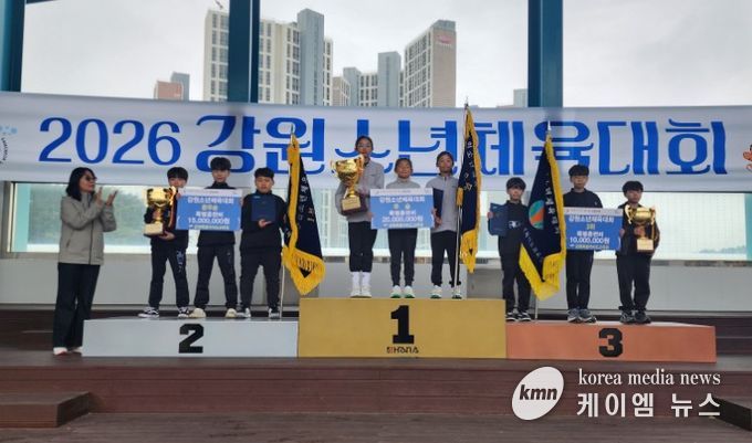 2026 강원소년체육대회 나흘간 열전 마치고 폐막