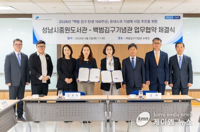 중원도서관은 김구 탄생 150주년 유네스코 기념해를 맞아 백범김구기념관과 연계·협력 사업을 추진한다.