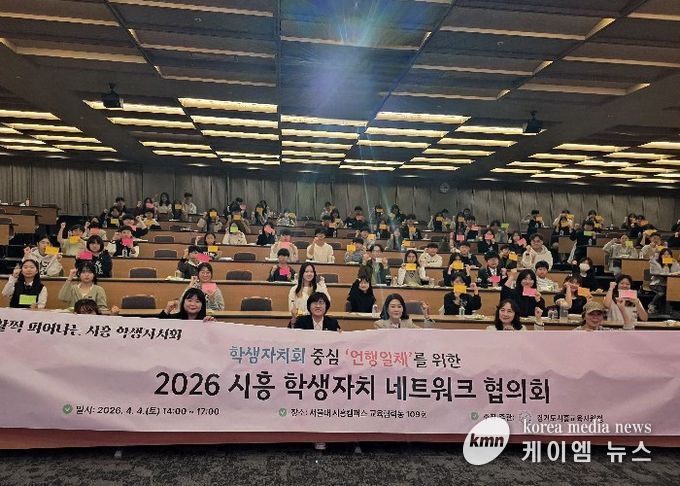 학생자치 네트워크 협의회