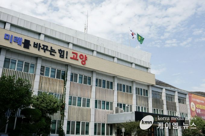 고양시청사