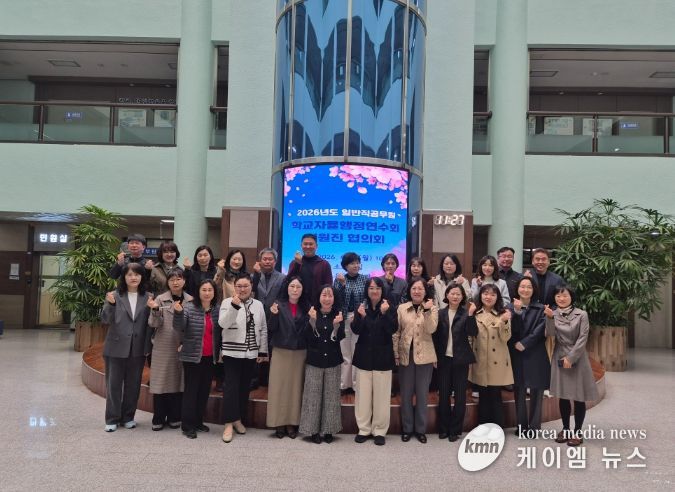 ‘학교자율행정연수회 임원진 협의회’