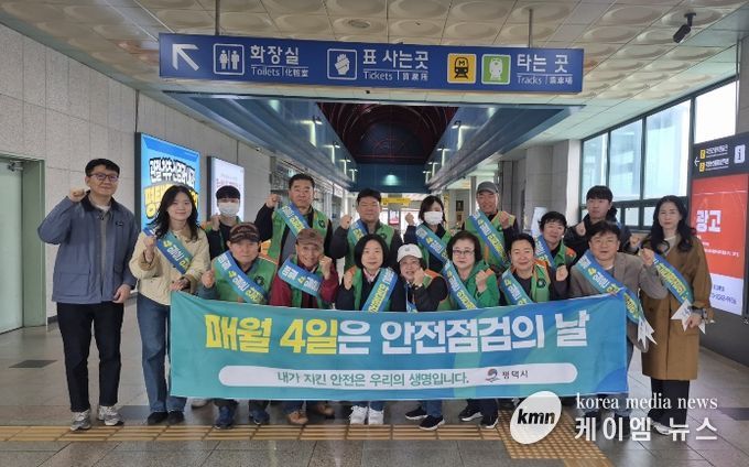 평택시 여름철 재난 대비 안전점검의 날 캠페인 실시