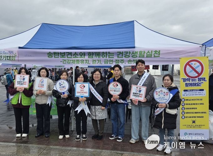 평택시 송탄보건소, 보건의 날 기념 통합건강증진 캠페인