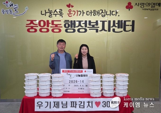 오산시 중앙동, 우기제 지역사회보장협의체 전 위원장 파김치 나눔 실천