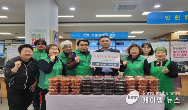 청운면 새마을회 반찬 나눔