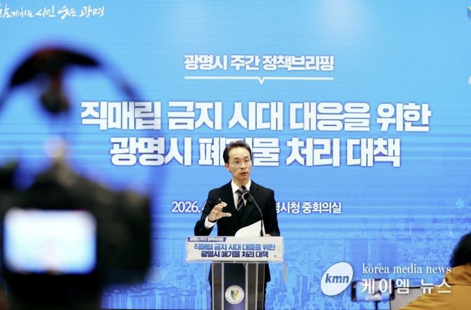 서환승 친환경사업본부장이 7일 오전 시청 중회의실에서 열린 정책 브리핑에서 '수도권 생활폐기물 직매립 금지에 대응하는 광명시 자원순환 정책'에 대해 설명하고 있다.