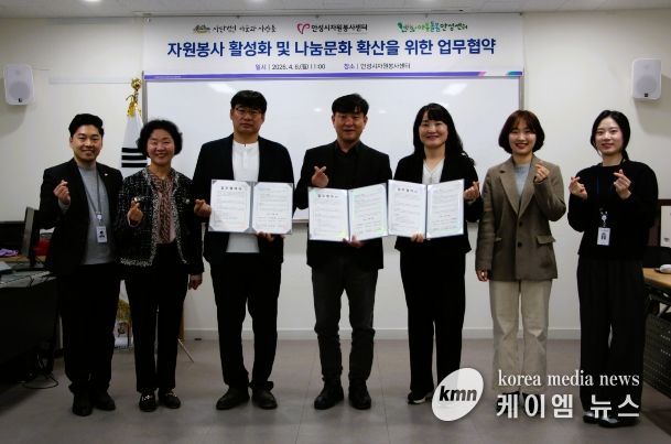 안성시자원봉사센터, 지역 복지 발전을 위한 업무협약 체결