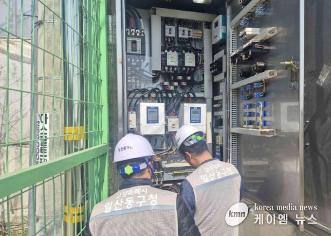 고양시 일산동구, 방재시설물 및 재난관리 자원 일제 점검