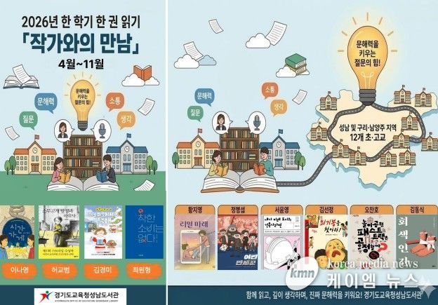 2026년 작가와의 만남 포스터