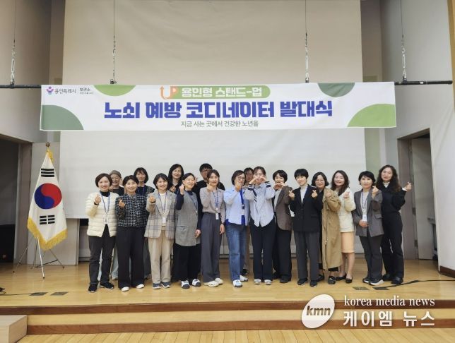 용인특례시가 고령자 예방 중심 건강관리를 위한 '노쇠 예방 코디네이터'를 도입했다.