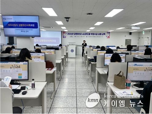 2026년 강원라이즈(RISE) 이(e)-나라도움 부정수급 사례 교육