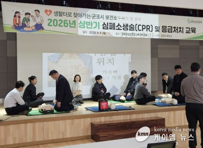 심폐소생술교육