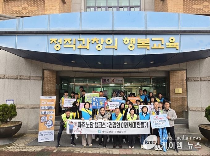 파주보건소, ‘굿모닝 노담 등굣길 캠페인’ 청소년 건강 수호