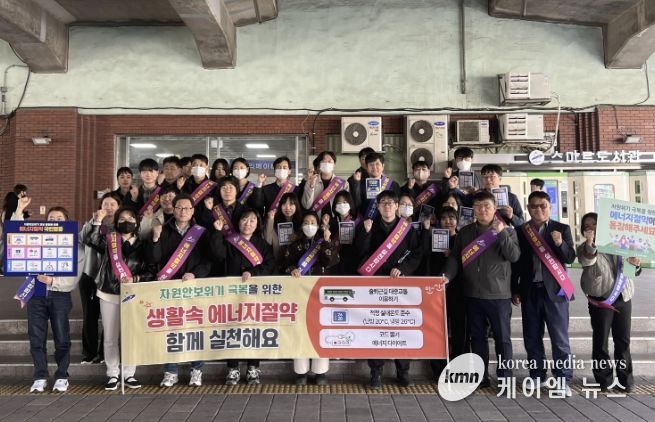 7일 4호선 중앙역 일대에서 안산시, 한국에너지공단, 안산녹색소비자연대가 함께 '에너지 절약 합동 캠페인'을 진행하고 있다.