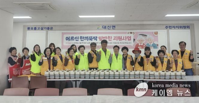 여주시 대신면 지사협, 올해 첫 '어르신 한끼뚝딱 밑반찬 지원사업'으로 이웃 사랑 실천