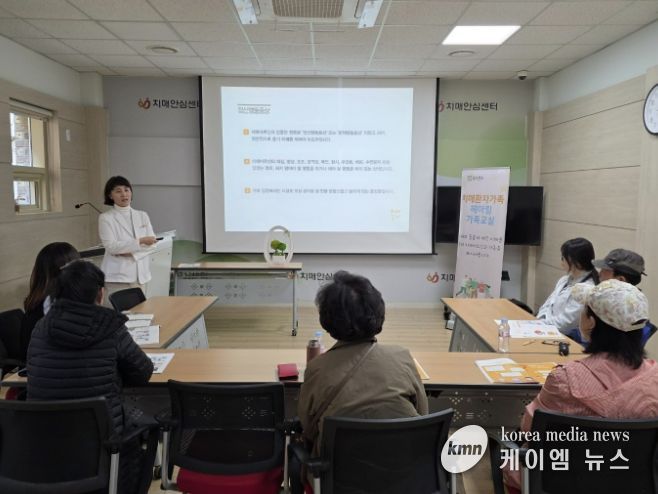 동두천시치매안심센터, 치매환자 가족을 위한 ‘헤아림 가족교실 운영’