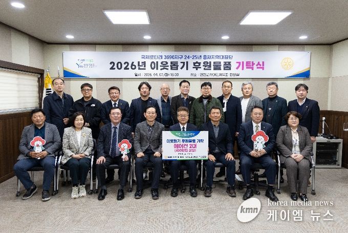 '국제로타리 3690지구 24-25년 총재지역대표단' 관내 취약계층 위한 연천군장애인체육회 에어컨 지정 기탁