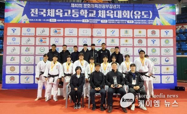 ‘제40회 문화체육관광부장관기 전국 체육고등학교 체육대회’ 종합 4위