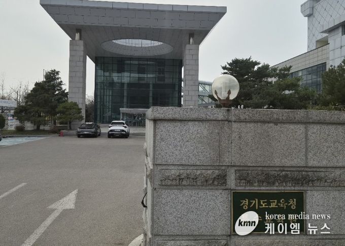 경기도교육청특수교육원