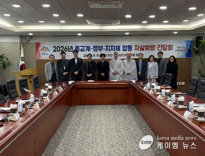 ‘충남자살예방’ 정부·종교단체와 힘 합친다