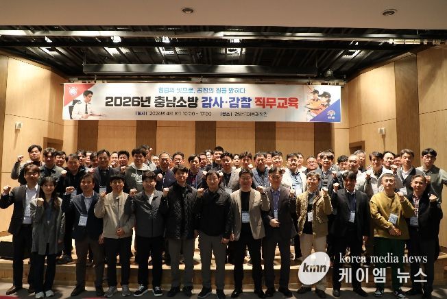 8일 청렴한 공직문화 확산 위한 직무교육