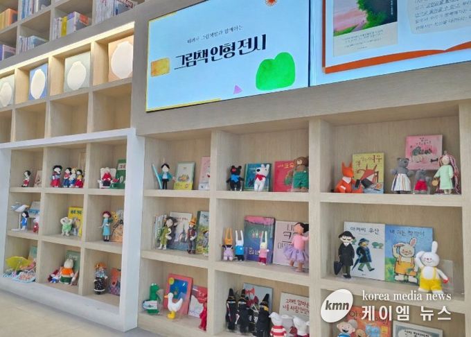 남양주 정약용도서관, 그림책 캐릭터 만나는 ‘인형 전시’운영