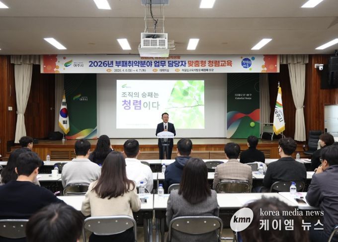 여주시, 시장·부시장 참여 속 부패취약분야 담당자 맞춤형 청렴교육 실시