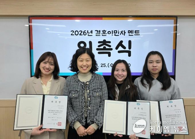 여주시가족센터, 결혼이민자 멘토 3명 위촉 “다문화 정착 돕는다”