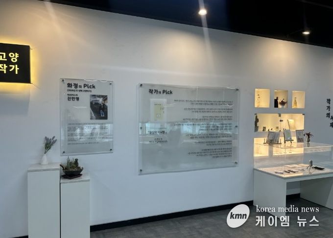 고양작가서가 전시 – 진민영 작가