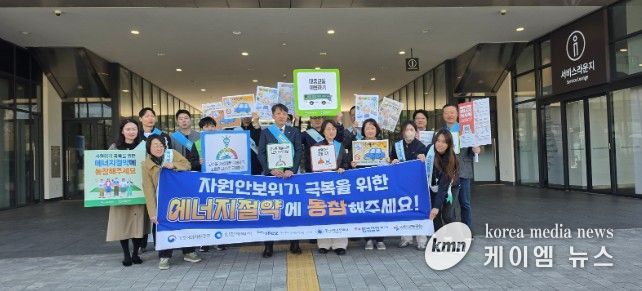 “에너지 절약 함께해요” 인천시 에너지 위기 대응 거리캠페인 전개