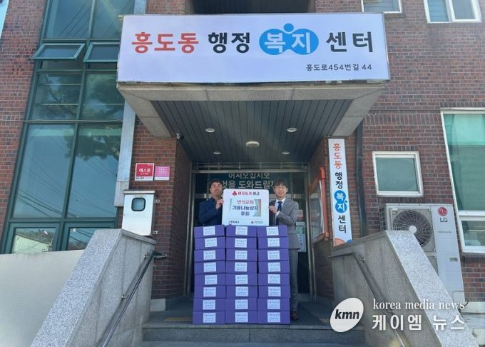 고양시 흥도동, 반석교회 후원 ‘기쁨나눔상자’ 통해 기부 예정