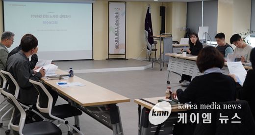 최혜정 인천시사회서비스원 부연구위원이 지난달 말 ‘2026년 인천 노숙인 실태조사’ 착수 보고를 하고 있다.