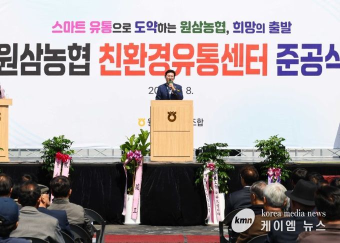이상일 용인특례시장이 8일 원삼농협 친환경유통센터 준공식에서 축사를 하고 있다.