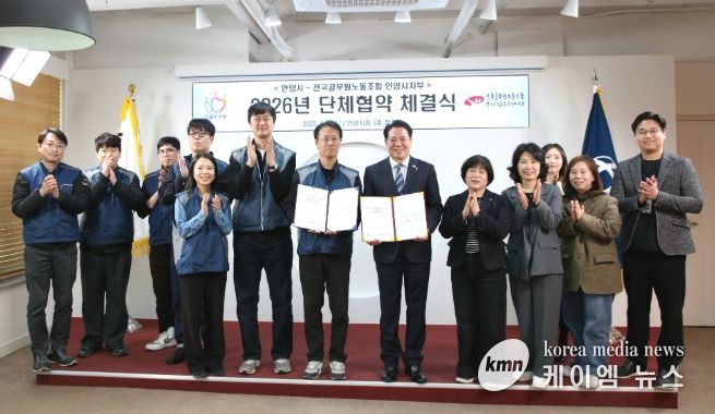 안양시는 전국공무원노조 안양시지부와 8일 오후 시청 3층 접견실에서 2026년 단체협약 체결식을 열었다_단체사진