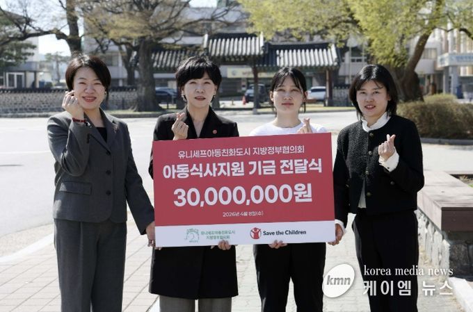 (좌측부터) 세이브더칠드런 심혜설 중부지역본부장, 조민선 권리옹호사업 부문장, 유니세프아동친화도시 지방정부협의회 이혜원 팀장, 강현영 차장