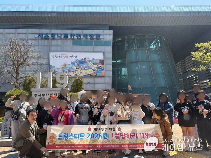 의정부시, 드림스타트 아동 대상 재난 안전 체험 ‘응답하라 119’ 실시