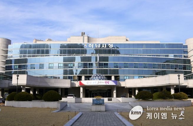 하남시청