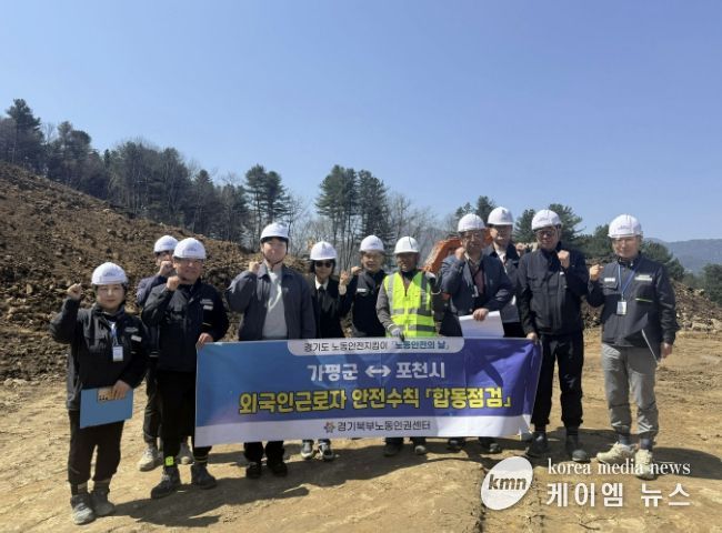 가평군, 산업재해 예방 위한 ‘합동점검’ 본격 추진