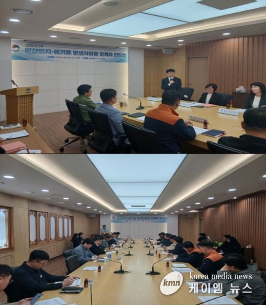 평택시 송탄출장소, 고덕 3단계 사업장 환경관리 간담회 실시