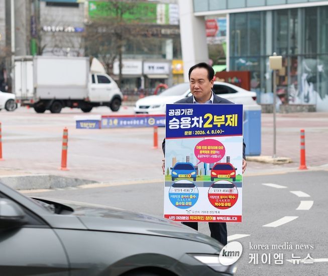 오산시, 공공기관 2부제·공영주차장 5부제 시행