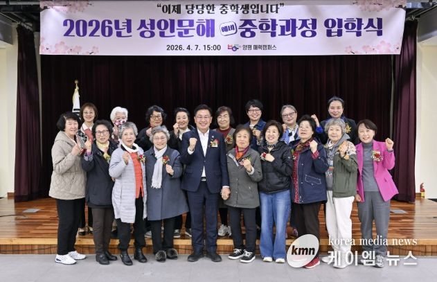 양평 매력캠퍼스 중등 과정 입학식