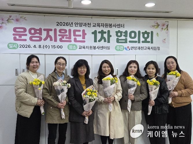 안양과천교육지원청, 2026 교육자원봉사센터 운영지원단 첫발 내딛다