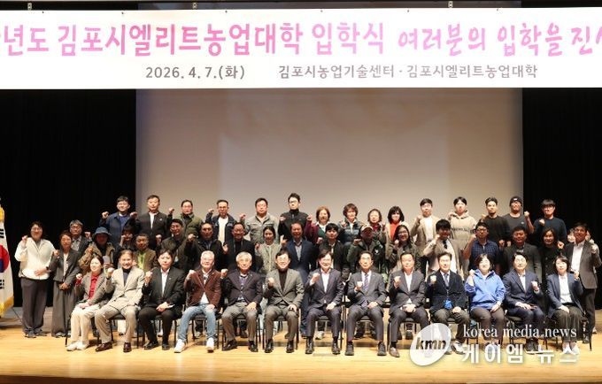 엘리트 농업대학 입학식