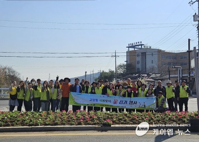 고양시 고양동, 봄꽃 식재로 아름다운 마을 조성