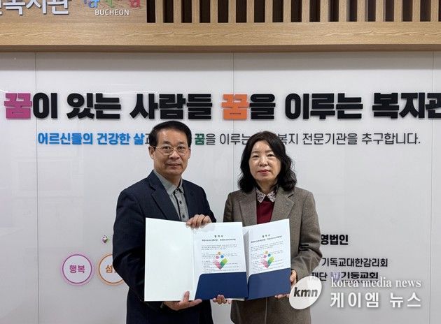 부천시소사노인복지관-한전MCS(주)부천지점 업무협약체결