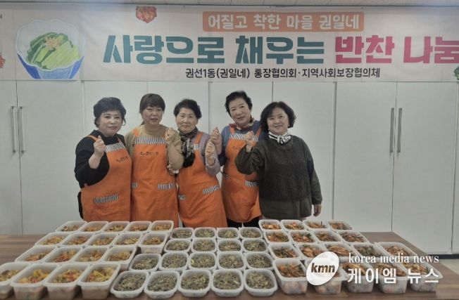 수원시 권선구 권선1동 통장협의회, 부자(父子) 가정 위한 반찬 나눔 봉사