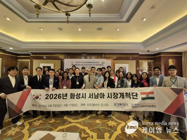 화성특례시 관계자와 시장개척단 참가 기업인들이 인도 뭄바이에서 열린 ‘2026년 화성시 서남아 시장개척단’ 수출상담회에서 단체 기념촬영을 하고 있다