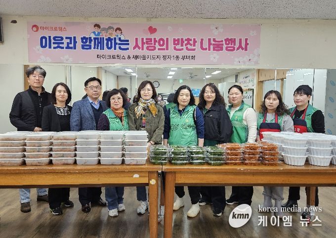 수원시 장안구 새마을지도자정자1동부녀회, 반찬 나눔 행사로 이웃사랑 실천